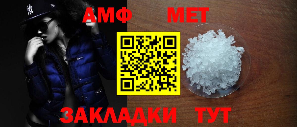 АМФ  ОМГ ОМГ как зайти  Балашов  АМФ 98%  Вход с VPN 