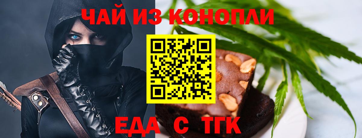 Canna-Cookies марихуана Балашов
