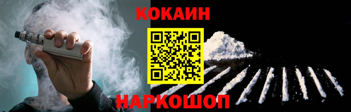 КОКАИН  Вход с VPN  Кокаин Эквадор  Балашов  КОКАИН 97% 