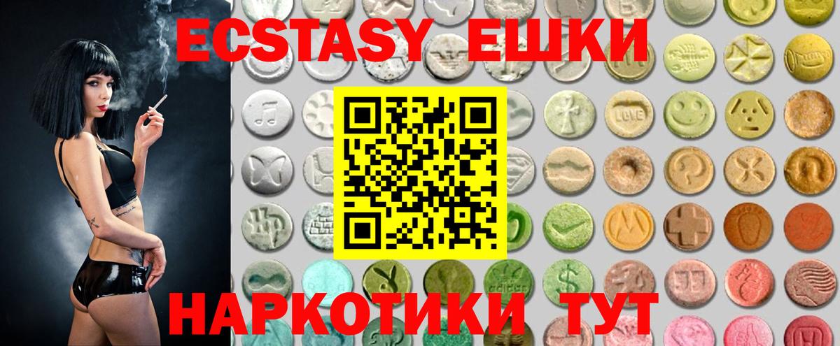 Ecstasy VHQ Балашов