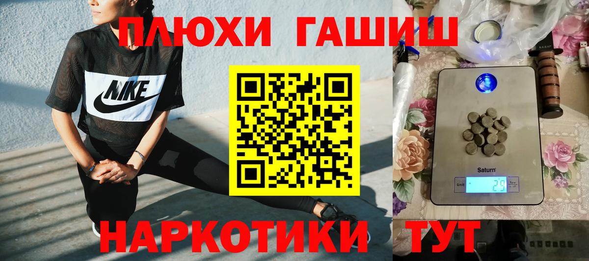 Гашиш гарик Балашов