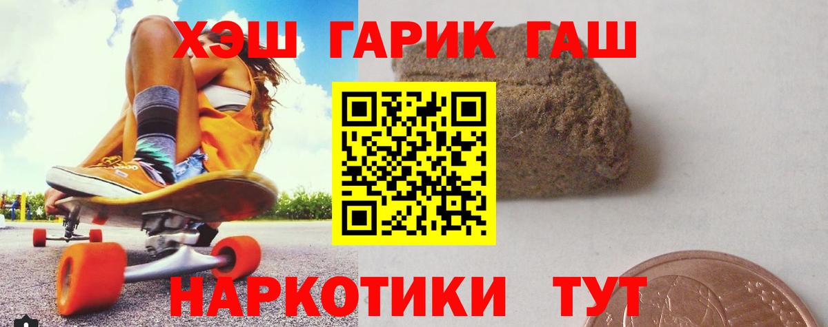 где можно купить   ГАШИШ 40% ТГК  Вход с VPN  Балашов 