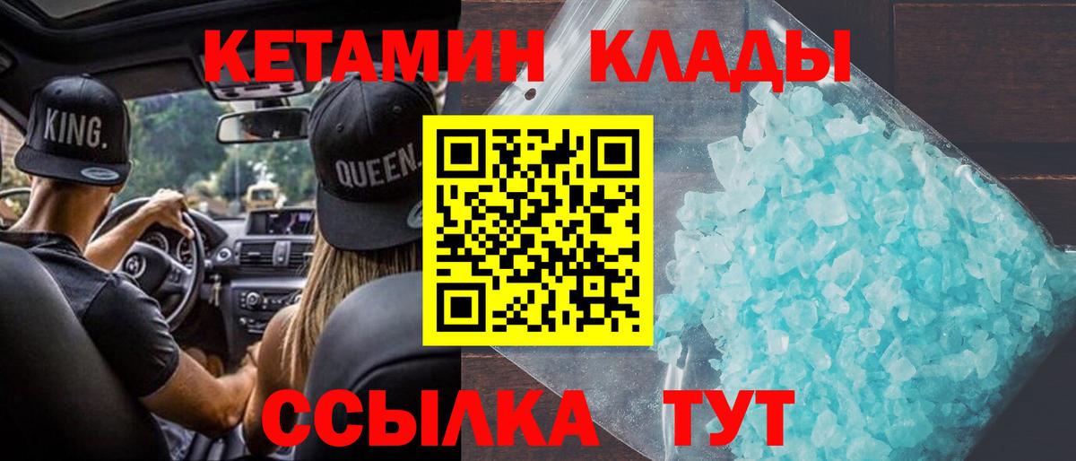 Кетамин ketamine Балашов