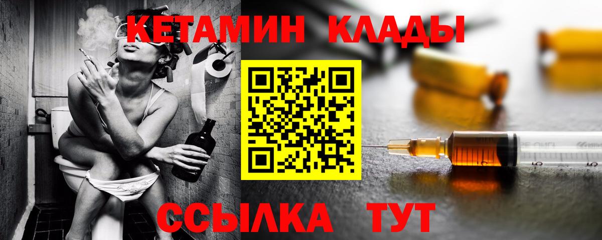 Балашов  гидра как зайти  Вход с VPN  КЕТАМИН ketamine 