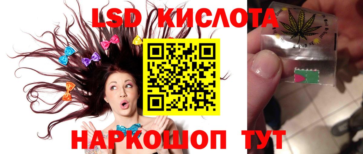 LSD-25 экстази  ЛСД экстази кислота  Лсд 25 экстази кислота  Вход с VPN  MEGA   Балашов 