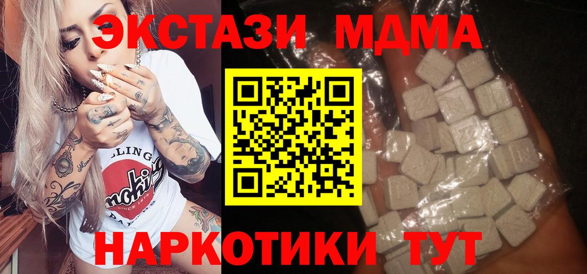 MDMA Molly Балашов