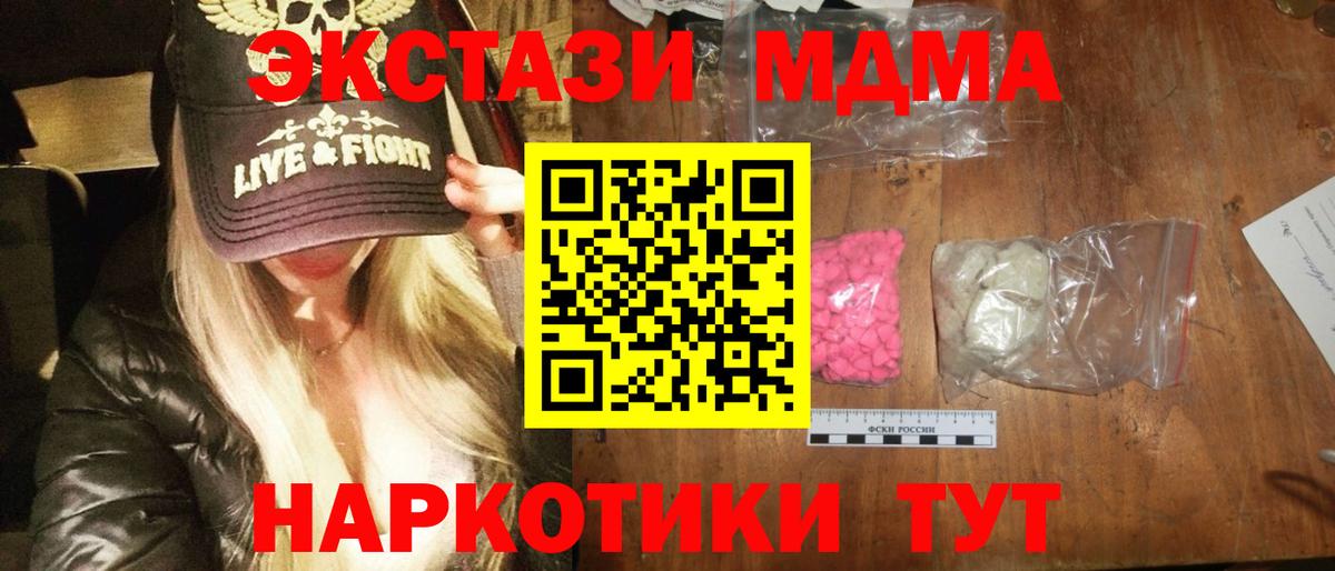 MDMA VHQ  Вход с VPN  МДМА  МДМА Molly  Балашов 