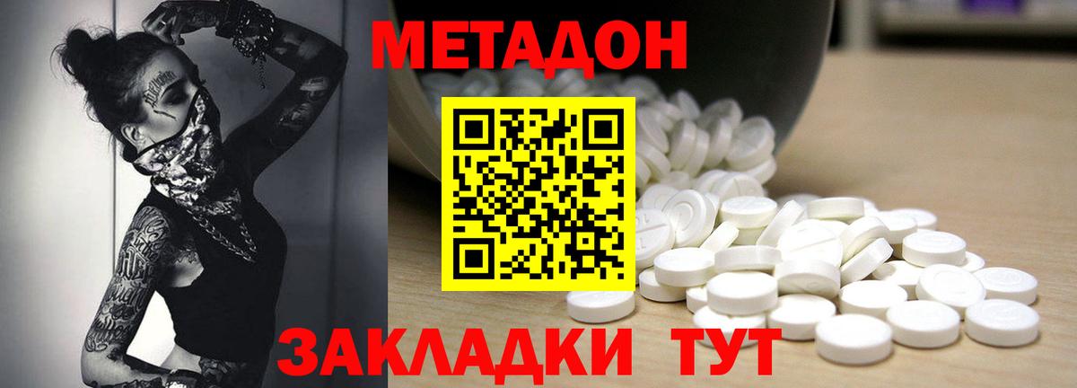Балашов  Метадон мёд  МЕТАДОН мёд  Вход с VPN 