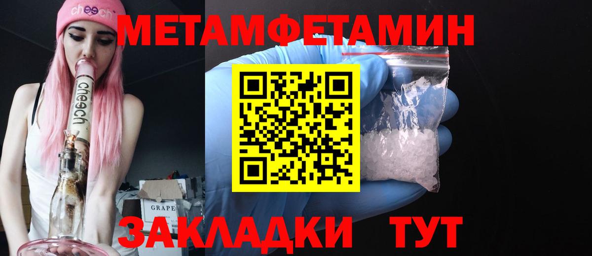 МЕТАМФЕТАМИН кристалл  МЕТАМФЕТАМИН кристалл  Балашов  Вход с VPN 