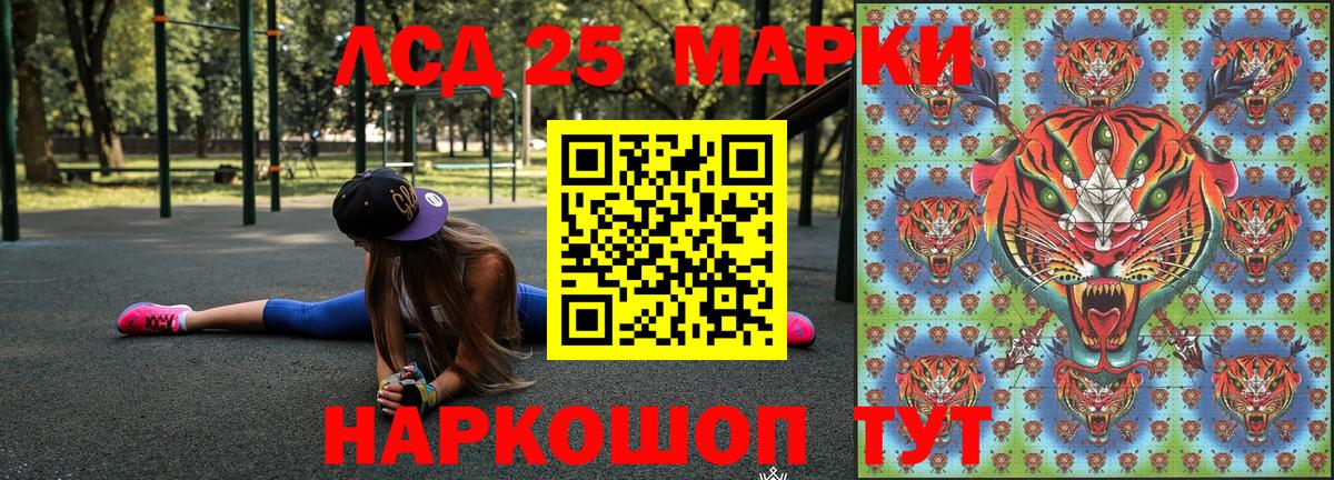 Марки 25I-NBOMe 1,8мг Балашов