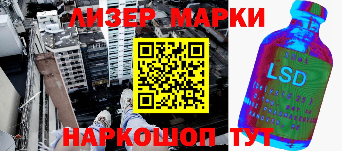 Марки NBOMe 1500мкг  Вход с VPN  Марки NBOMe 1500мкг  Балашов 