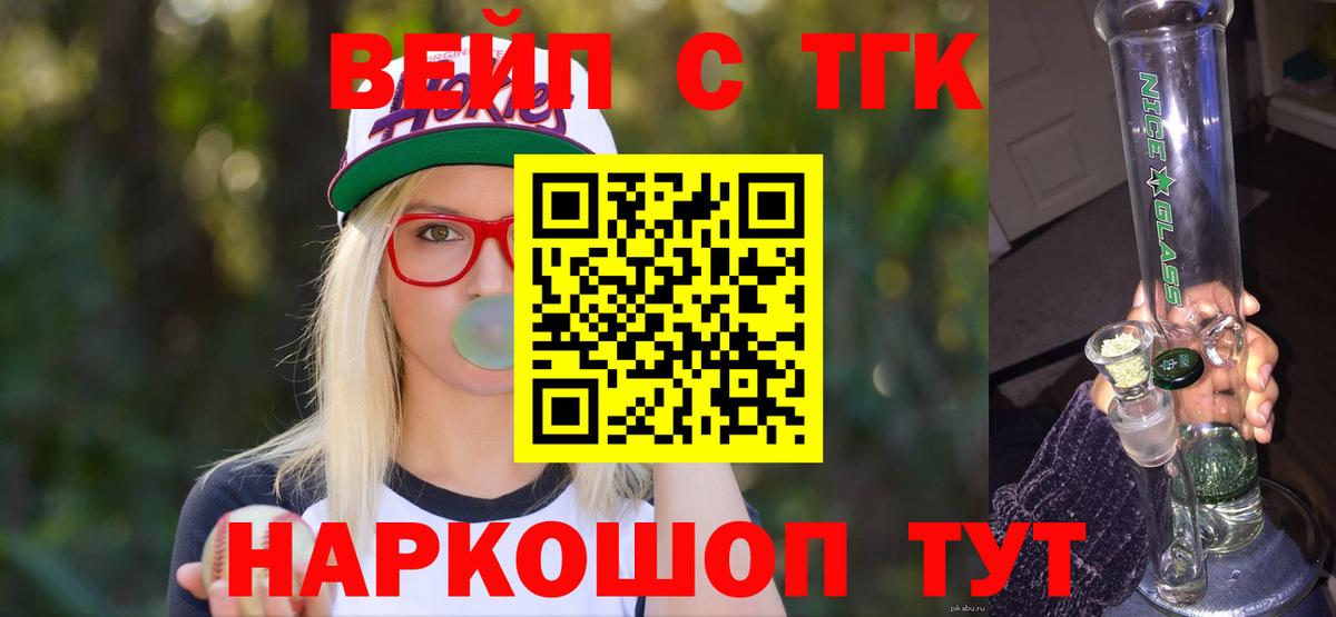 Балашов  Дистиллят ТГК THC oil  Вход с VPN 