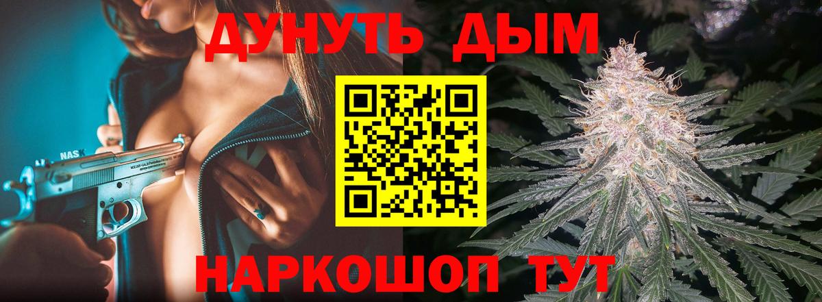 Каннабис семена  Канабис индика  Вход с VPN  Балашов 